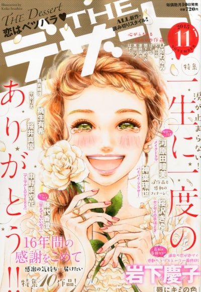 THEデザート11月号