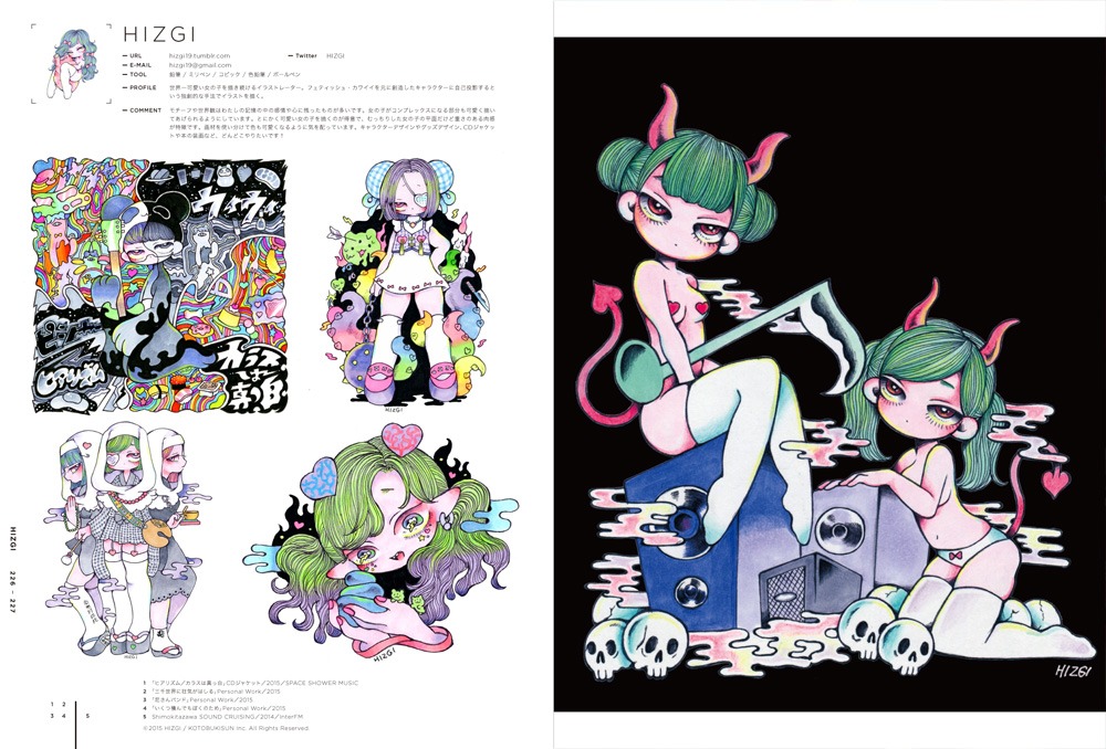「ILLUSTRATION 2016」より、HIZGIの紹介ページ。