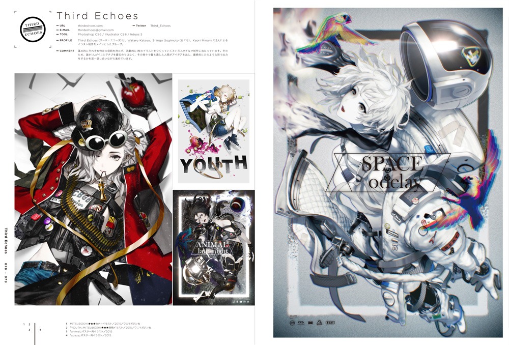 「ILLUSTRATION 2016」より、Third Echoesの紹介ページ。