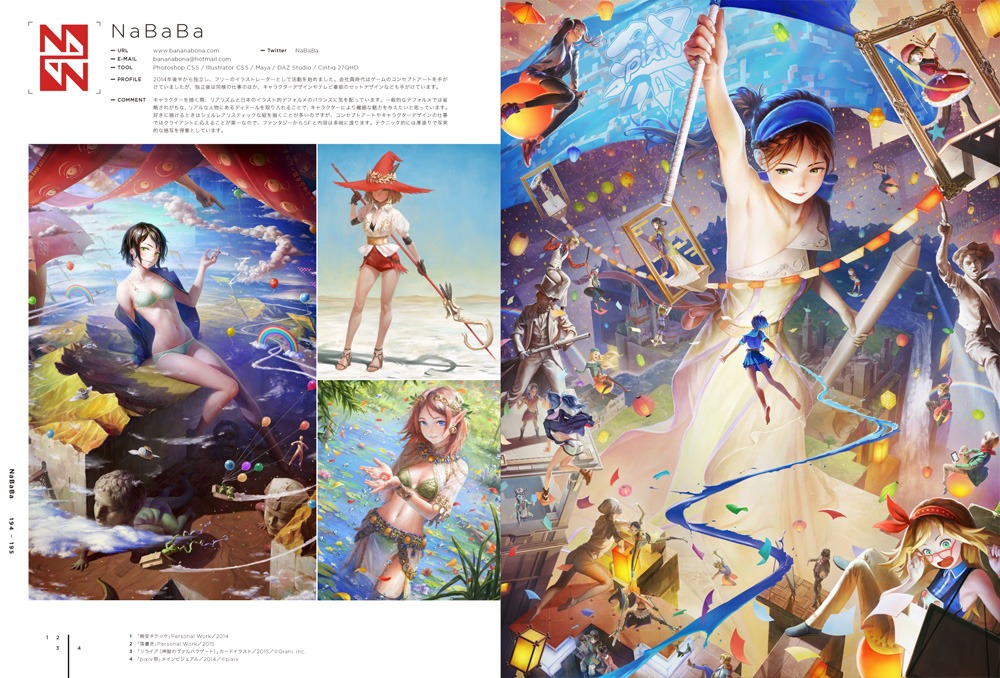 「ILLUSTRATION 2016」より、NaBaBaの紹介ページ。