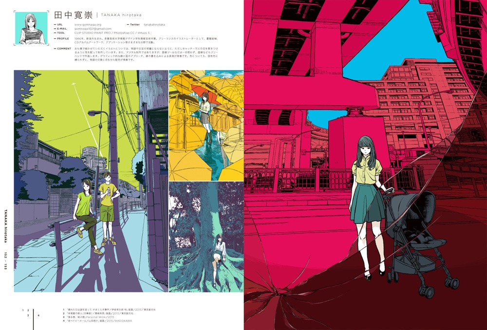 「ILLUSTRATION 2016」より、田中寛崇の紹介ページ。