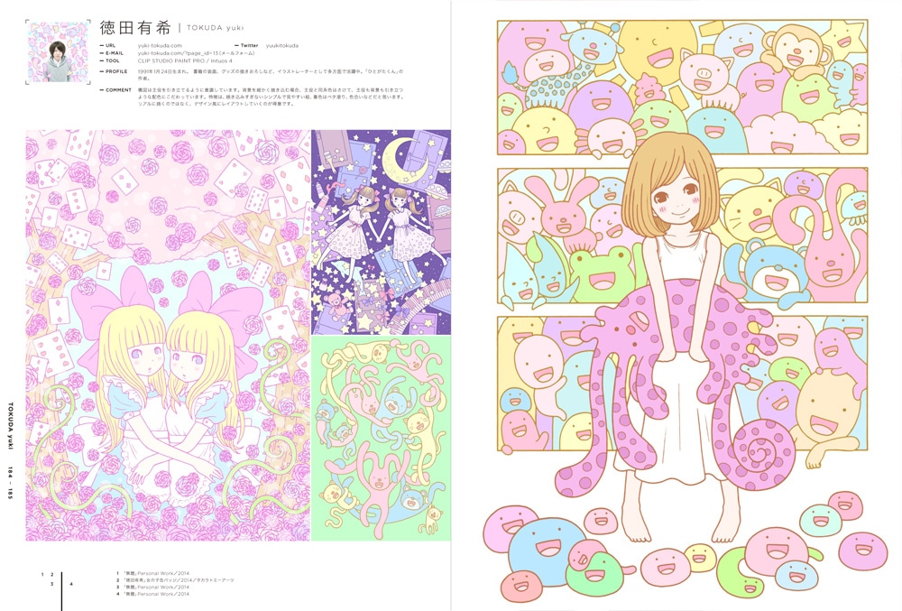 「ILLUSTRATION 2016」より、徳田有希の紹介ページ。