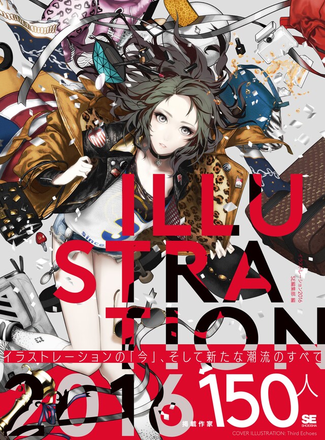 「ILLUSTRATION 2016」（帯付き）。Amazon.co.jpなどのネット書店では11月6日に発売。