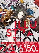 「ILLUSTRATION 2016」(帯付き)。Amazon.co.jpなどのネット書店では11月6日に発売。
