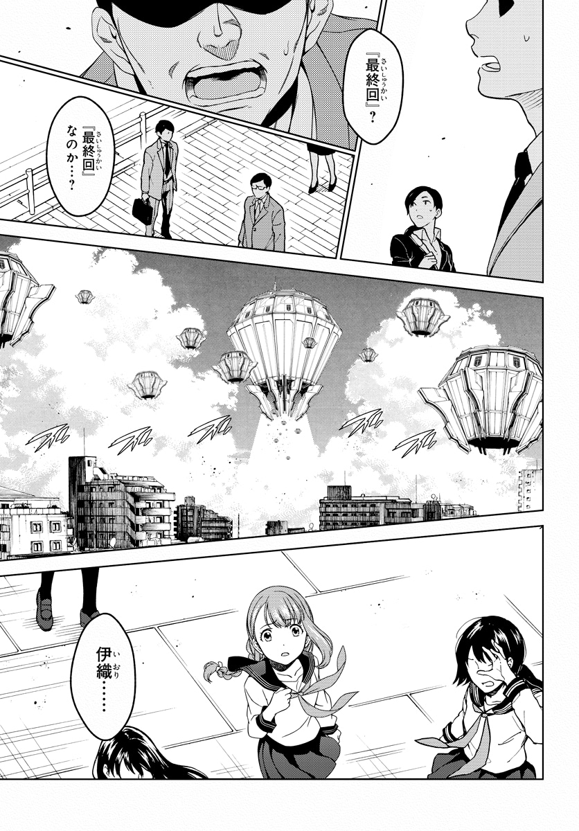 「ATRAIL‐ニセカヰ的日常と殲滅エレメント‐」第1話より。