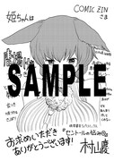 「セントールの悩み」11巻のCOMIC ZIN特典。
