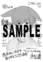「セントールの悩み」11巻のCOMIC ZIN特典。