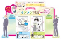 JOL原宿に設置されてる「思い、思われ、ふり、ふられ」ボードのイメージ。