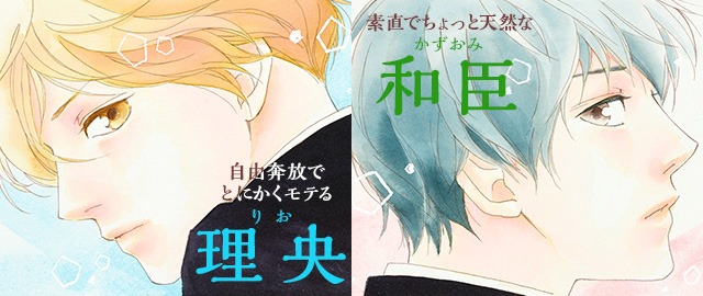 「ダブルイケメンRT対決」のビジュアル。