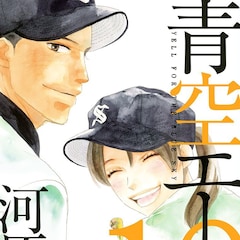 俺物語 特集 アルコインタビュー コミックナタリー 特集 インタビュー 俺物語 特集 アルコインタビュー コミックナタリー 特集 インタビュー
