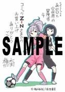 「あせびと空世界の冒険者」4巻のCOMIC ZIN特典。