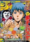 少年ジャンプNEXT!! 2015 vol.5