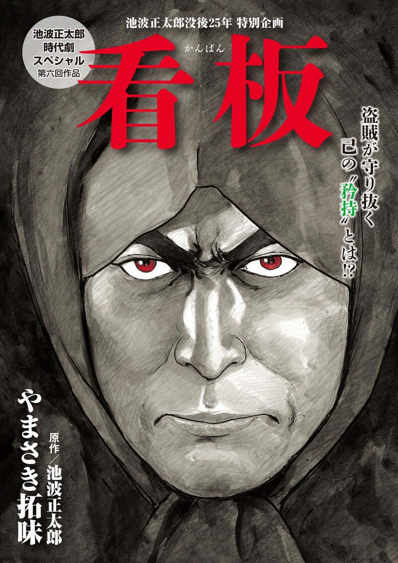 「看板」の扉ページ。