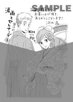 「涙雨とセレナーデ」三省堂書店の特典ペーパー。