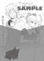 「リクエストをよろしく」こみらの！の特典ペーパー。