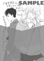 「リクエストをよろしく」三省堂書店の特典ペーパー。