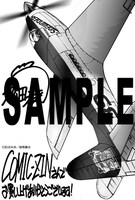 「SWIFT!」最終3巻のCOMIC ZIN特典。