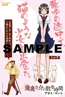 「瀧鷹之介の散歩時間」1巻のCOMIC ZIN特典。