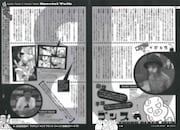 ヤングチャンピオン21号に掲載された対談ページのイメージ。