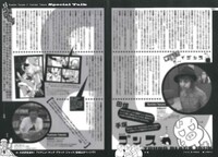 ヤングチャンピオン21号に掲載された対談ページのイメージ。