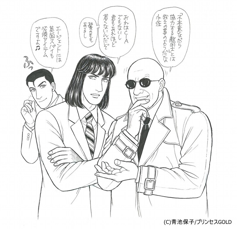 青池保子の描き下ろしイラスト。