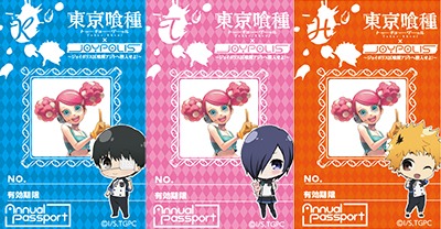 年間パスポートのイメージ。