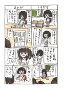 「みちくさ日記」より。
