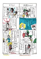 「みちくさ日記」より。