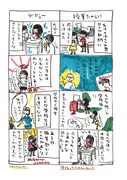 「みちくさ日記」より。