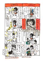 「みちくさ日記」より。