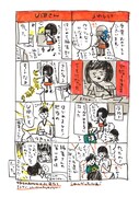「みちくさ日記」より。