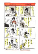 「みちくさ日記」より。