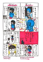 「みちくさ日記」より。