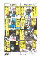 「みちくさ日記」より。