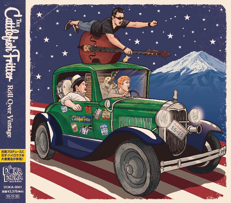 おおひなたごうがTHE CATTLEFISH FRITTERのアルバムジャケットを執筆