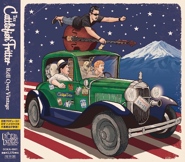 おおひなたごうがジャケットイラストを手がけたCD「Roll Over Vintage」。