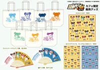 カフェ限定で販売されるアイテムのラインナップ。