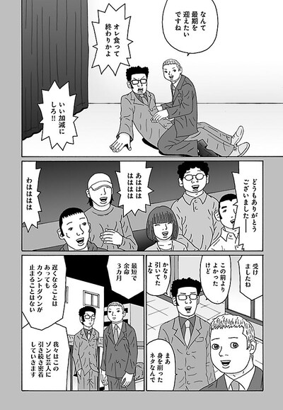 古泉智浩「青春と憂鬱とゾンビ」より。