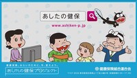 TVCM「みらいのために変えるのだ」篇より。