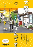 「大魔法使いなんです…よね？」カット。