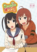 「Radio Lady」のビジュアル。