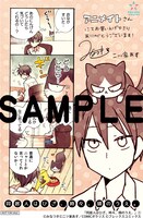 アニメイトで配布される購入特典のサンプル。