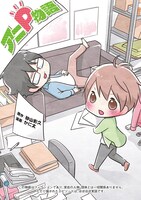 「アニP物語」第1話の扉絵。