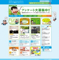 「あしたの健保プロジェクト」公式サイトより。