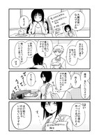 「大魔法使いなんです…よね？」より。