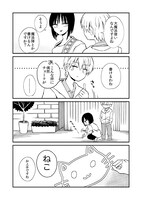 「大魔法使いなんです…よね？」より。