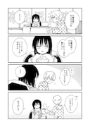 「大魔法使いなんです…よね？」より。