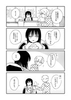 「大魔法使いなんです…よね？」より。