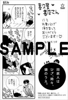 喜久屋書店にて配布される購入特典のサンプル。