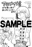 アニメイトにてプレゼントされる購入特典のサンプル。